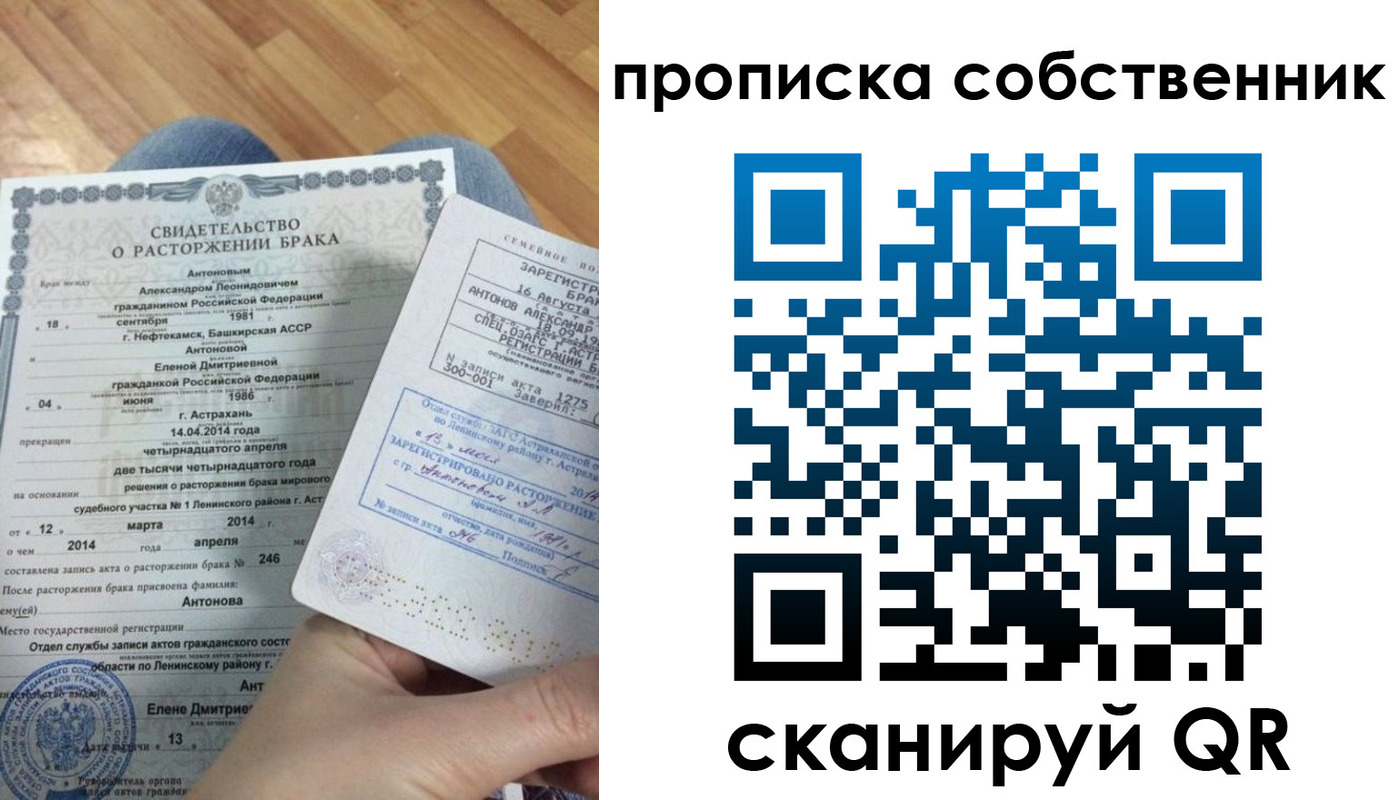 регистрация для школы в Конаково