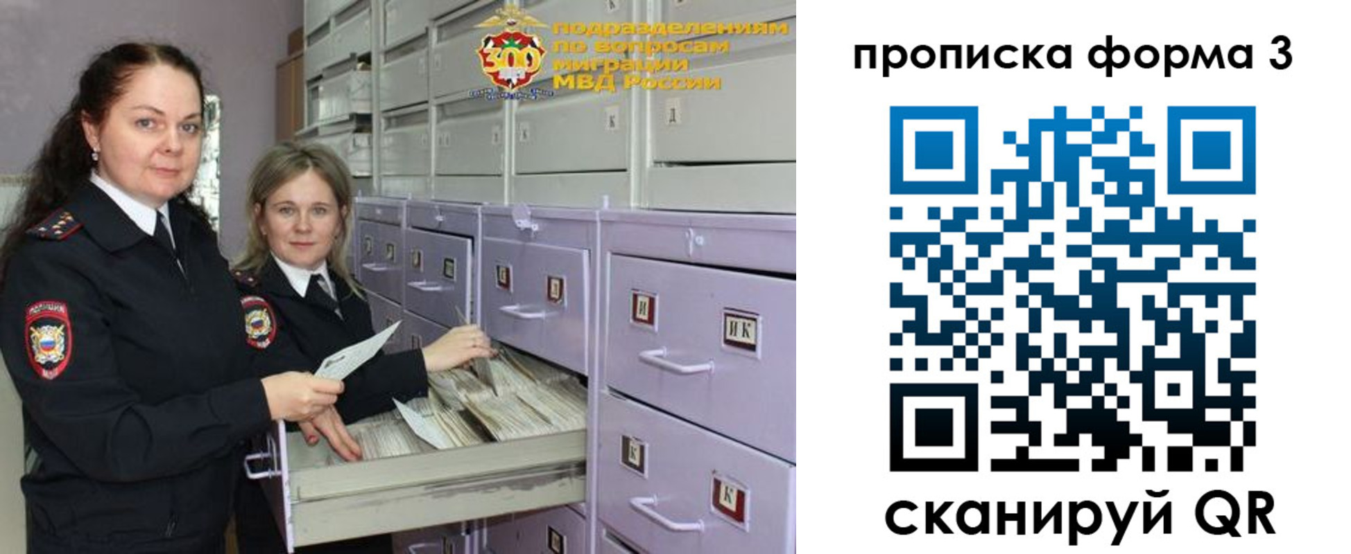 прописка в Конаково