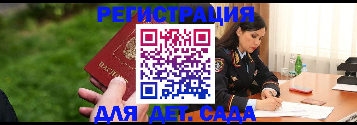 прописка для военкомата в Конаково