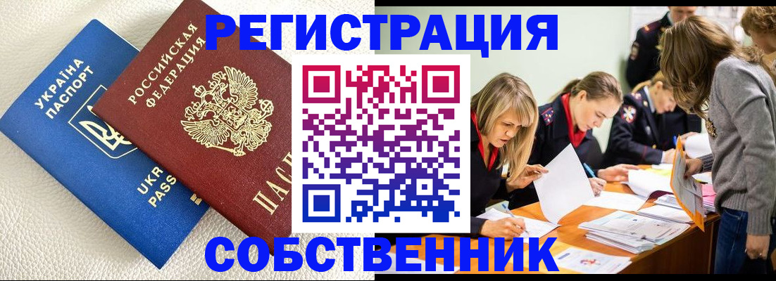 временная регистрация 2025 в Конаково