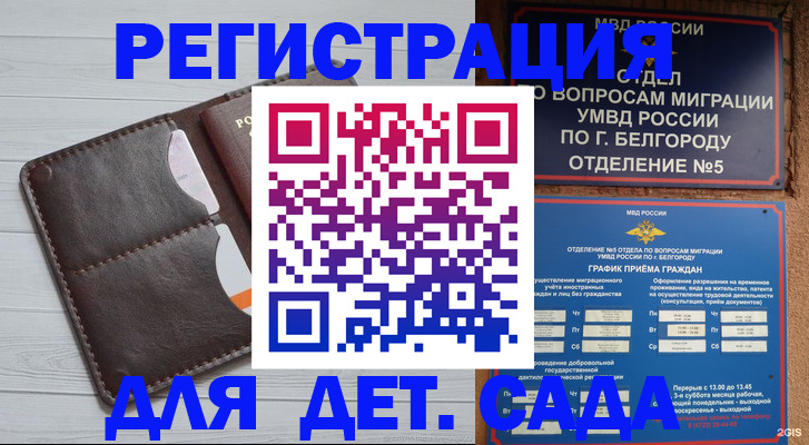 прописка регистрация в Конаково