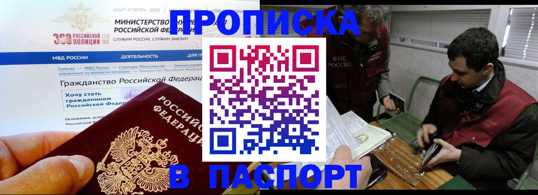 прописка от собственника в Конаково
